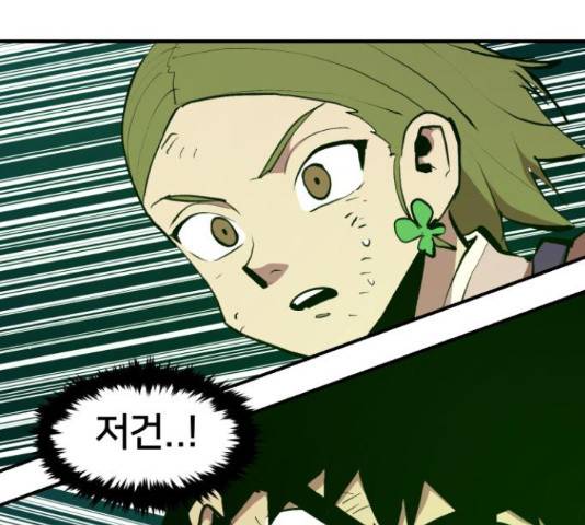 엽사:요괴사냥꾼 67화 11