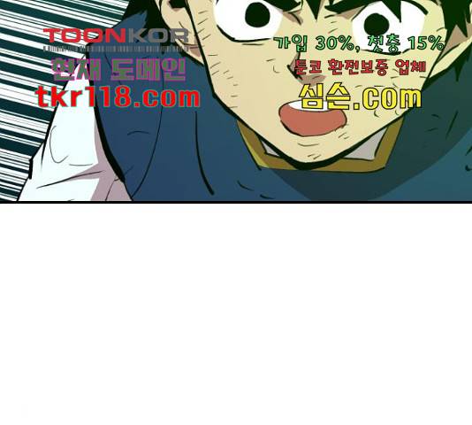 엽사:요괴사냥꾼 67화 12