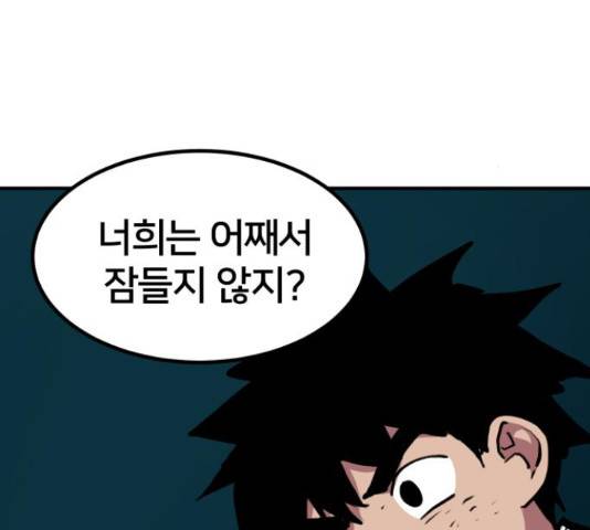 엽사:요괴사냥꾼 67화 16