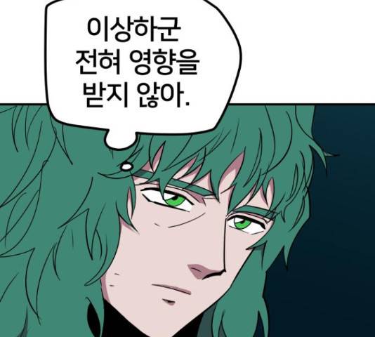 엽사:요괴사냥꾼 67화 20