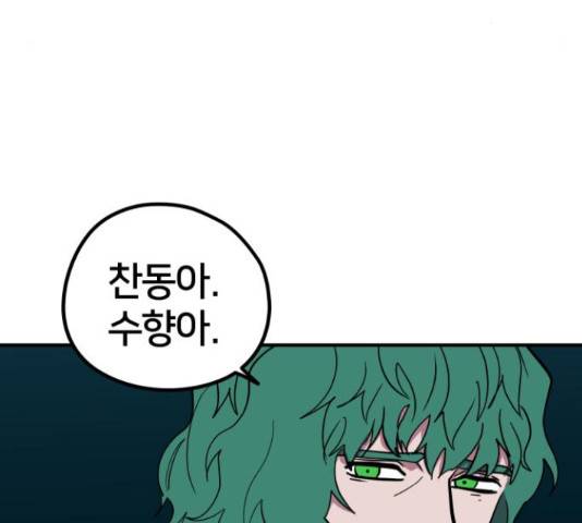 엽사:요괴사냥꾼 67화 28