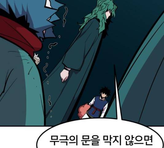 엽사:요괴사냥꾼 67화 30