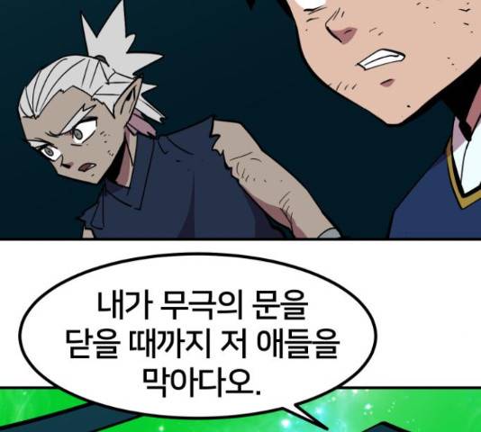 엽사:요괴사냥꾼 67화 32