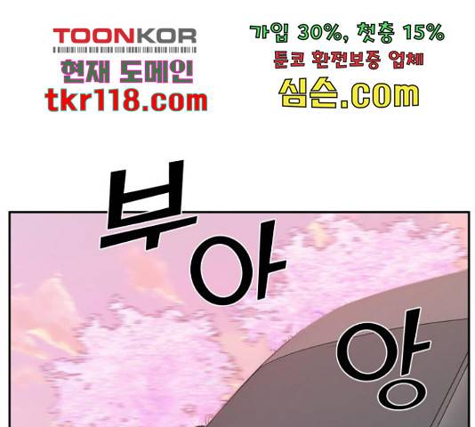 너의 키스씬 10화 1
