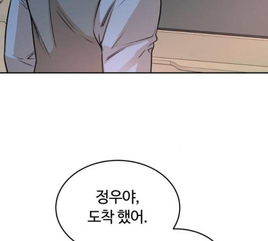너의 키스씬 10화 4