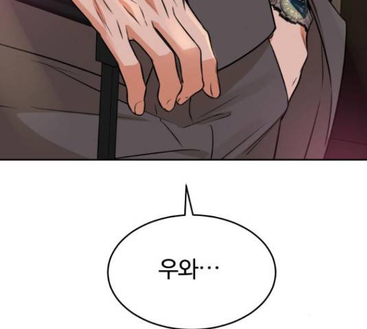 너의 키스씬 10화 8