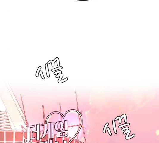 너의 키스씬 10화 9