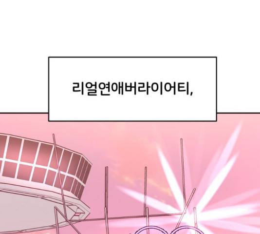 너의 키스씬 10화 12
