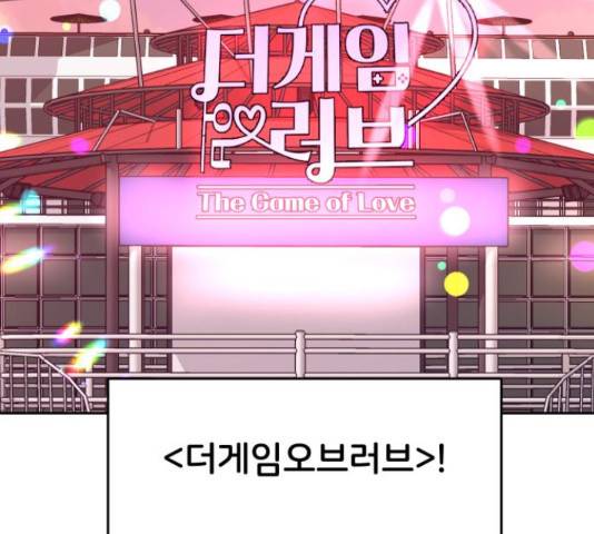 너의 키스씬 10화 13