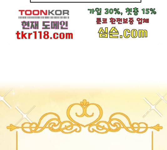 너의 키스씬 10화 14