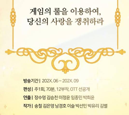 너의 키스씬 10화 15