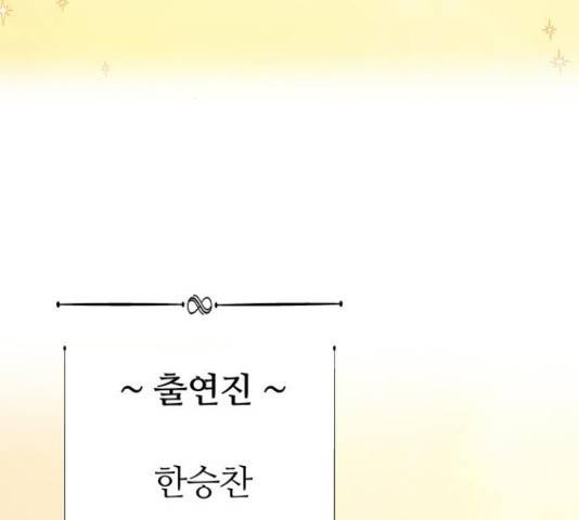 너의 키스씬 10화 16