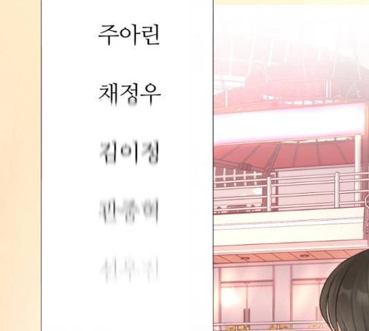 너의 키스씬 10화 17