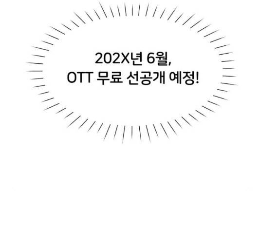 너의 키스씬 10화 20