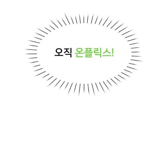너의 키스씬 10화 21
