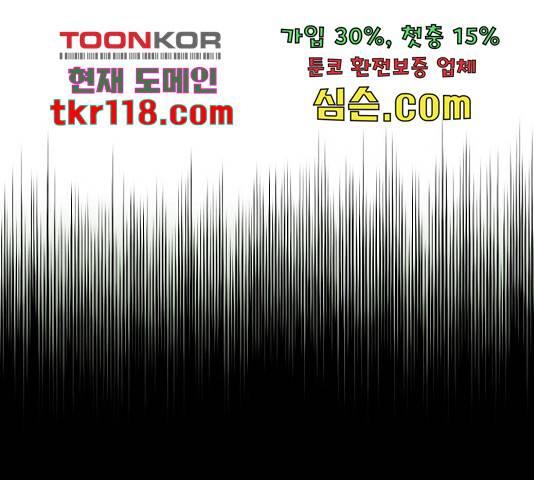 너의 키스씬 10화 22