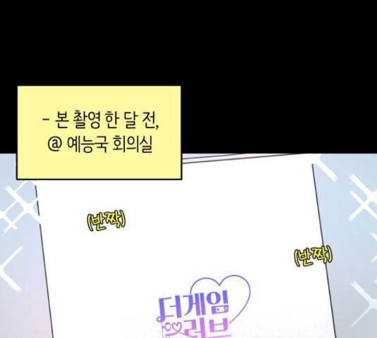 너의 키스씬 10화 23