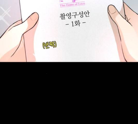 너의 키스씬 10화 24