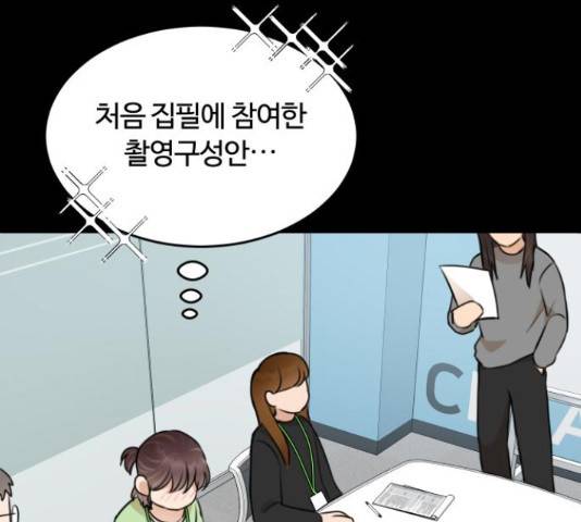 너의 키스씬 10화 25