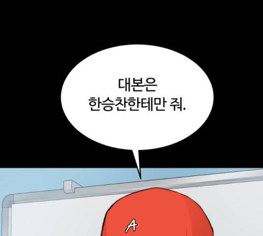 너의 키스씬 10화 27