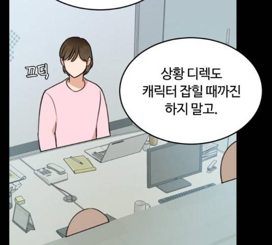 너의 키스씬 10화 30