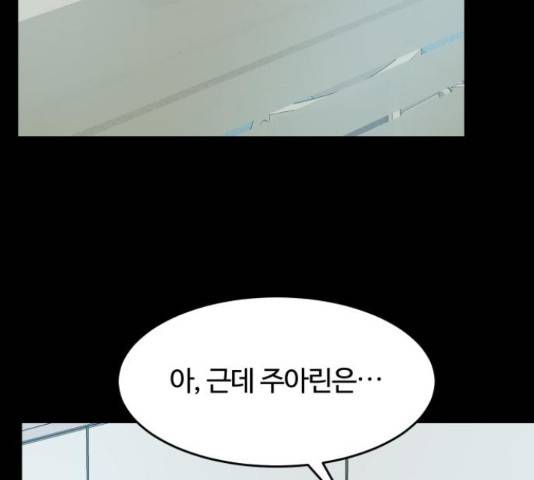 너의 키스씬 10화 31