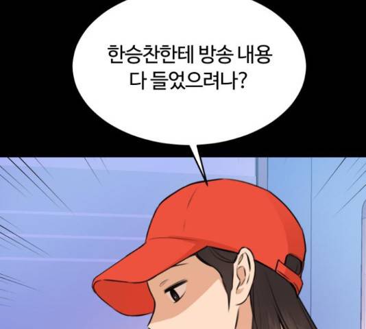 너의 키스씬 10화 34