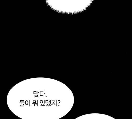 너의 키스씬 10화 36
