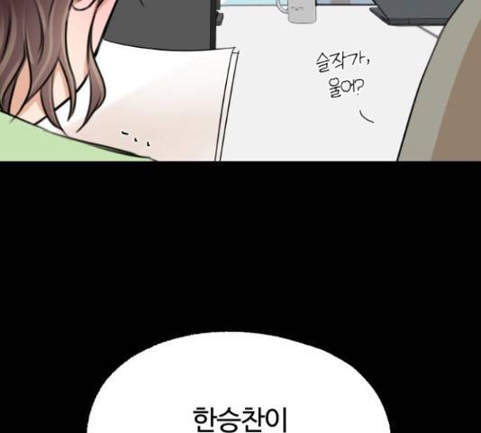 너의 키스씬 10화 41