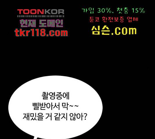 너의 키스씬 10화 47