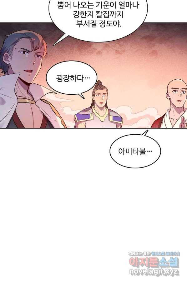 백련성신 681화 25
