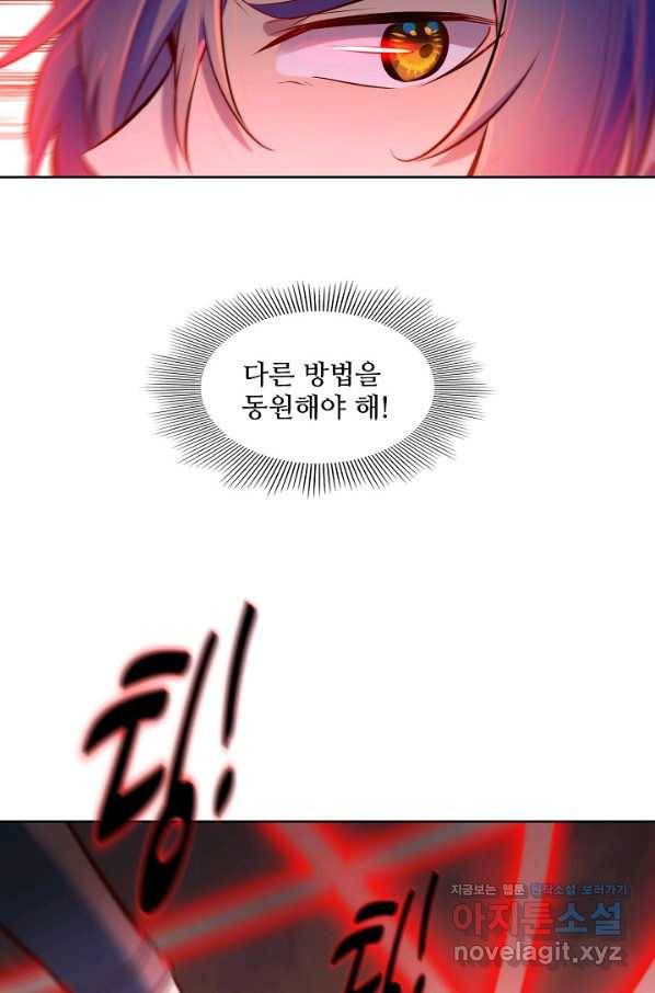 백련성신 681화 29