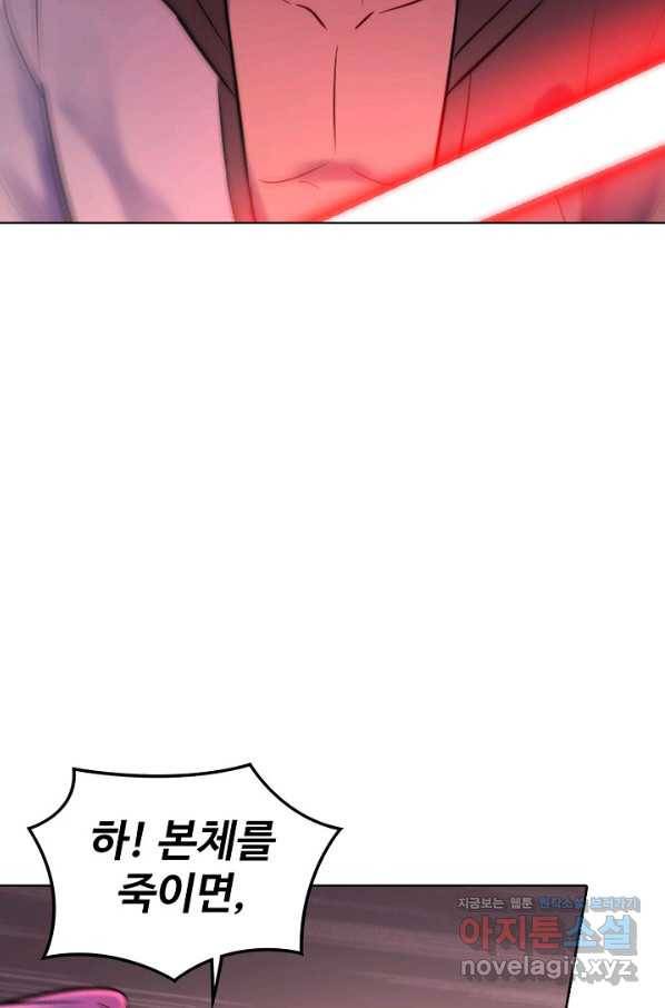 백련성신 681화 32
