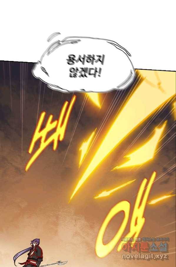 백련성신 681화 42