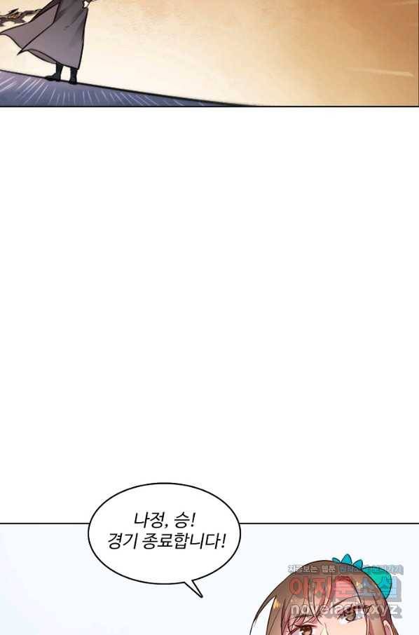 백련성신 681화 43