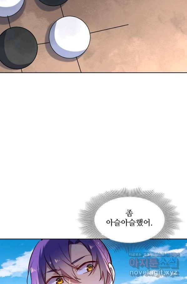 백련성신 681화 50