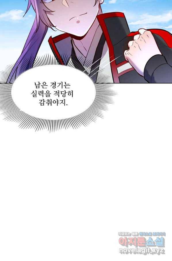 백련성신 681화 51