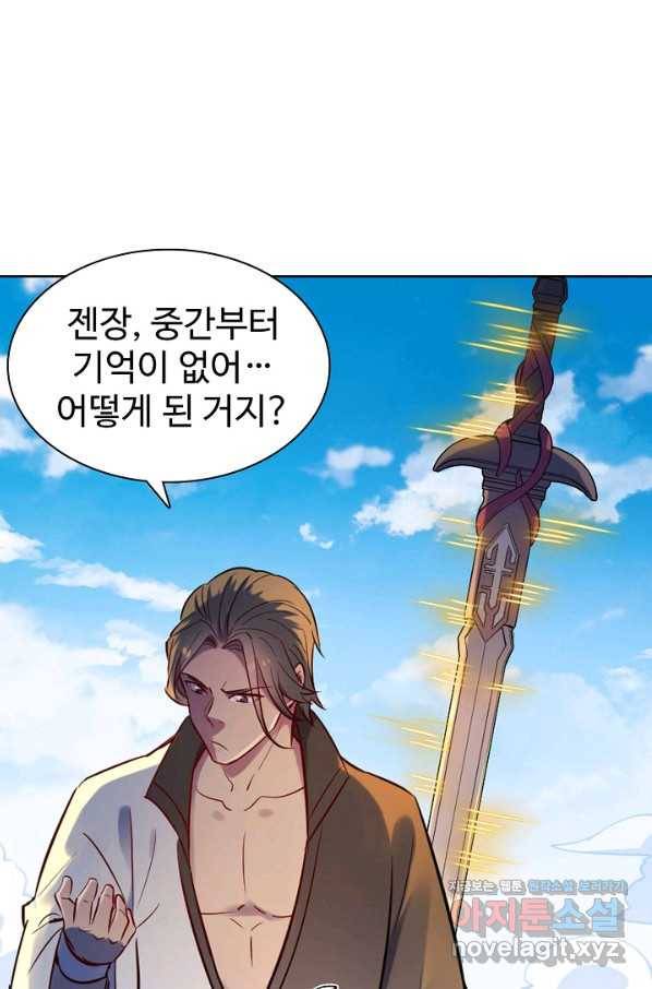 백련성신 681화 55