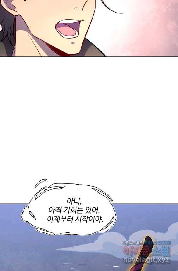 백련성신 681화 57
