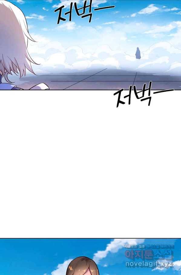 백련성신 681화 66
