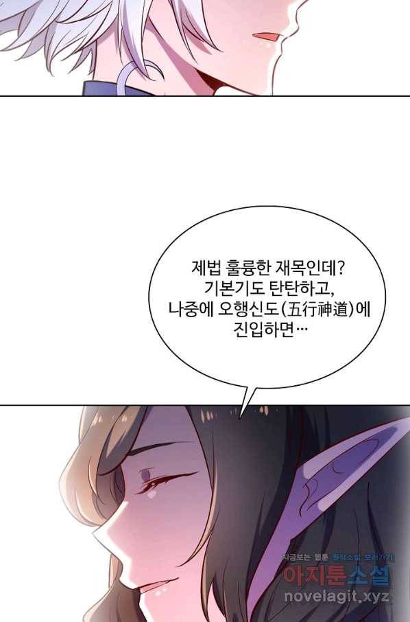 백련성신 681화 71
