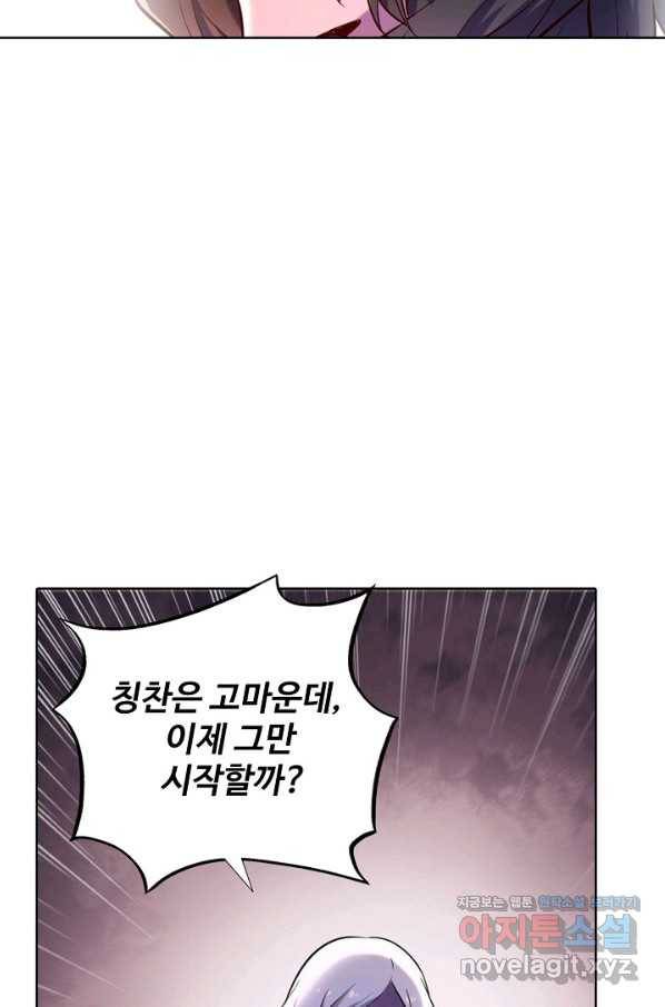 백련성신 681화 72