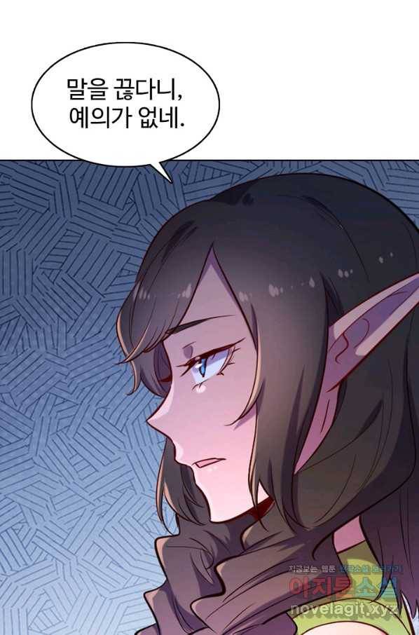 백련성신 681화 74