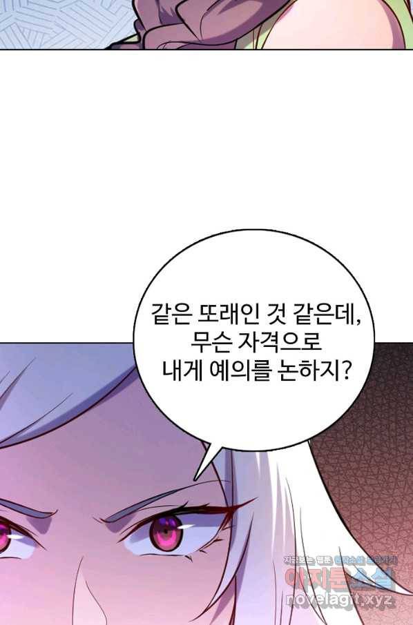 백련성신 681화 75