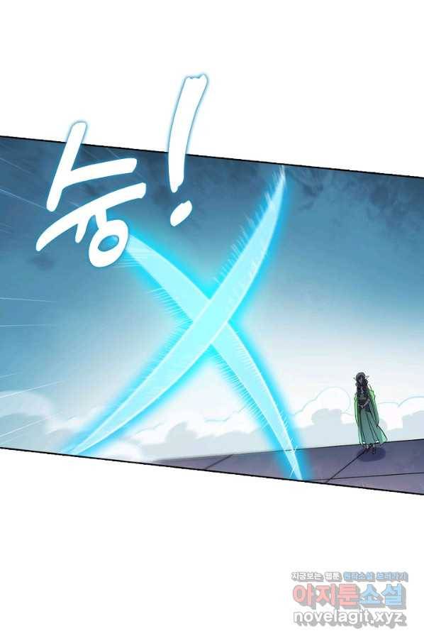 백련성신 681화 79