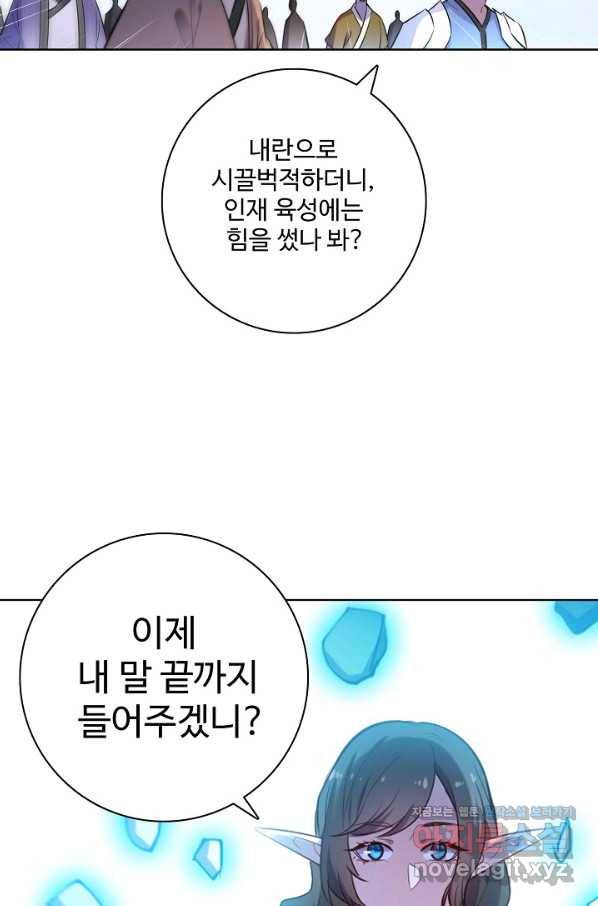 백련성신 681화 83