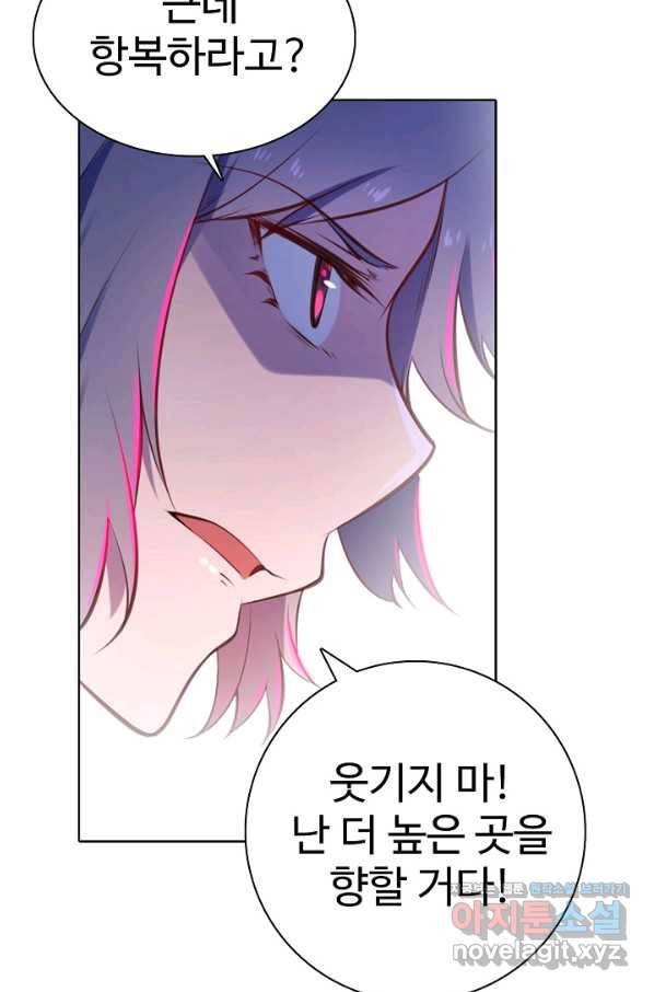 백련성신 681화 94