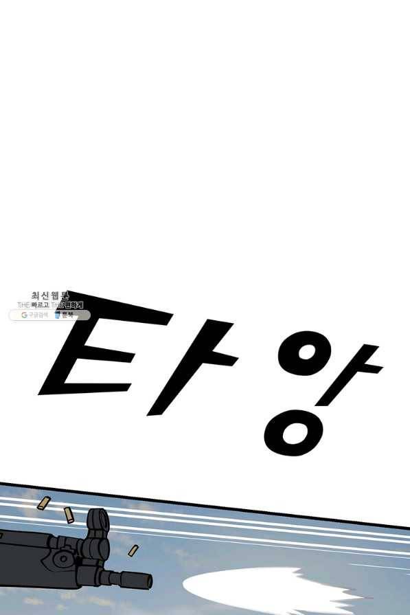 킬러 5 96화 3