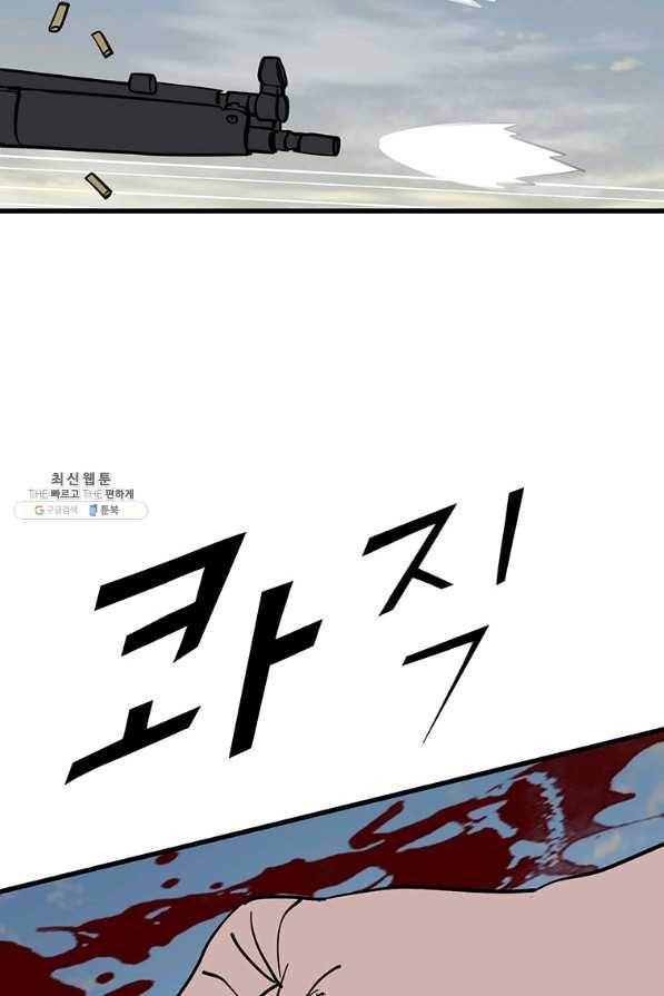 킬러 5 96화 4