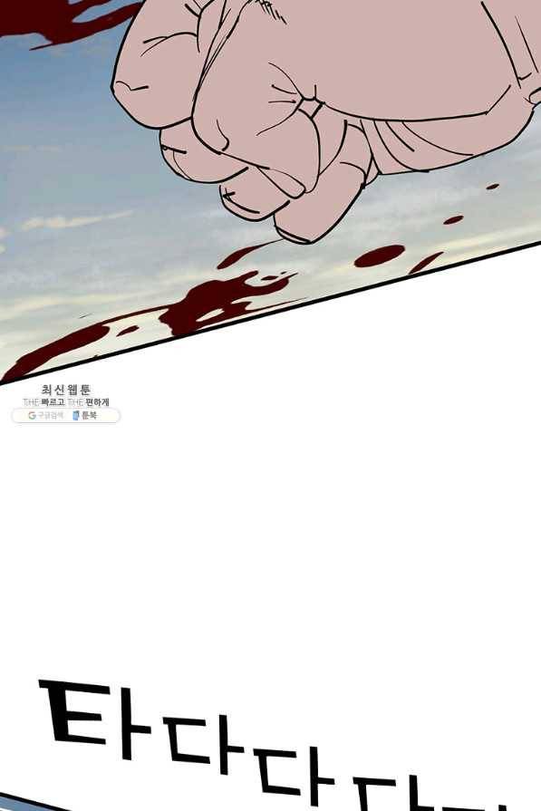 킬러 5 96화 5